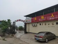 Beijing Jinhai Lake Duofu Home Farmhouse