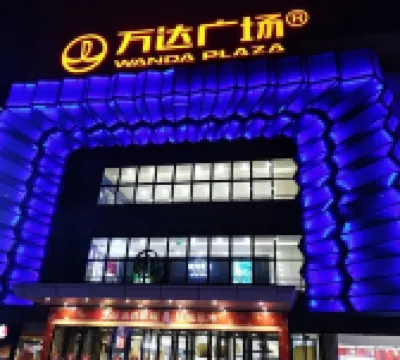 朵雅度假公寓（海口萬達店）