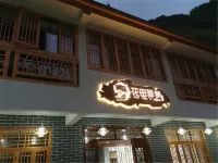 Pan'an Huatian Yumeng Homestay