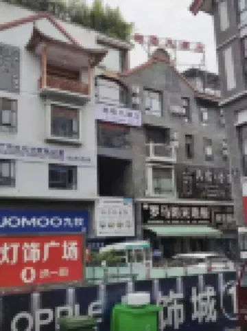 Ledaily Hotel (Leshan High-speed Railway Station Branch)