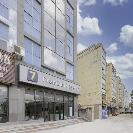 7 Days Premium·Taian Feicheng Shiheng town government Branch