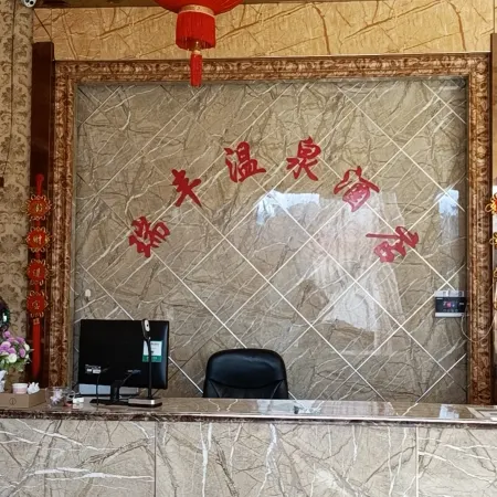 Lufeng Ruifeng Wenquan Homestay