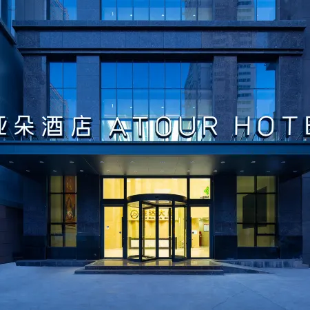 Atour Hotel (Lanzhou Xiguan Zhangye Road Pedestrian Street)