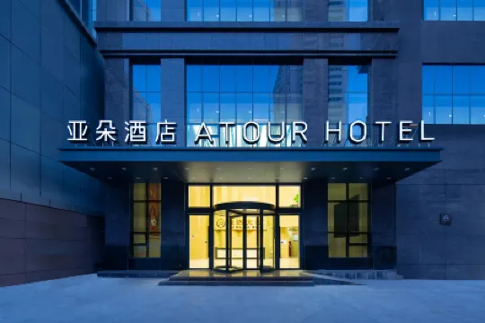 Atour Hotel (Lanzhou Xiguan Zhangye Road Pedestrian Street)