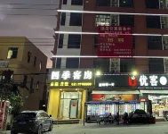 Ledong Siji Room Отели рядом со станцией Семинар