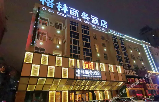 松原格林商務酒店