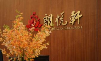 Similan Boutique Hotel Zhuhai