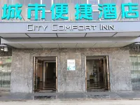 City Comfort Inn Hotel (Suichuan County Government Pedestrian Street) Hotels in Ji'an