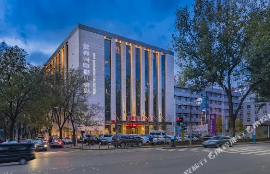 紫御國際假日酒店（承德避暑山莊店）