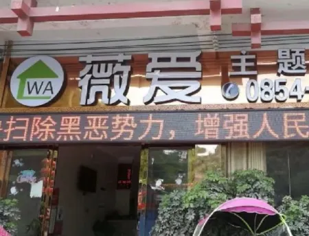 Sandu Wei'ai Theme Hotel