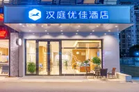 HanTing Premium 호텔(난닝 장난완다 플라자) 난닝 호텔