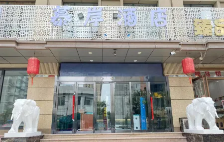 Muan Hotel Отели рядом с достопримечательностью «Taiyuan University (Central Campus)»