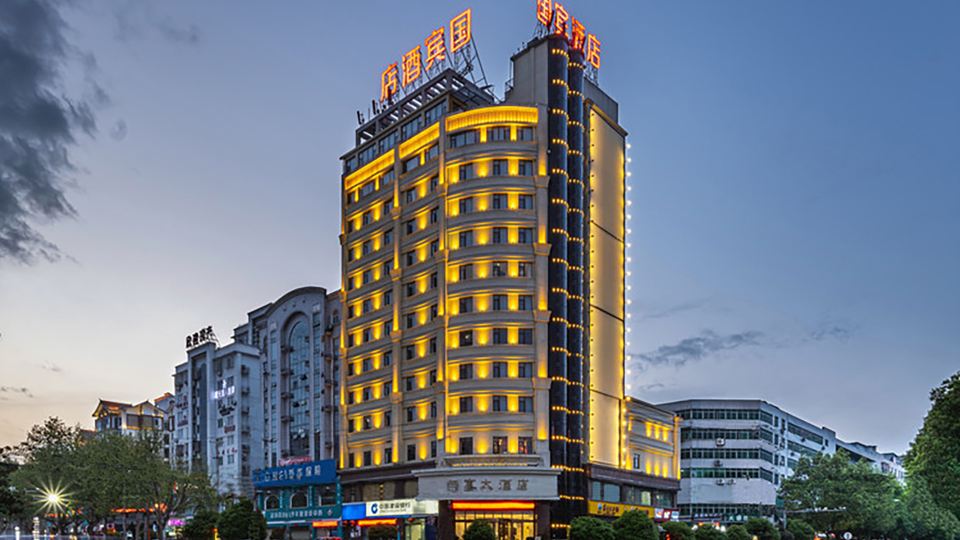 Hanzhong Ambassador Hotel