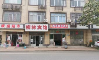 Liulin Hotel (Liulin Road Shop)