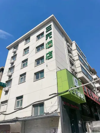 Sanyuan Hotel (Taiyuan Railway Station Clothing City Branch) Отели рядом с достопримечательностью «Shuangta Temple (Twin Pagoda Temple)»