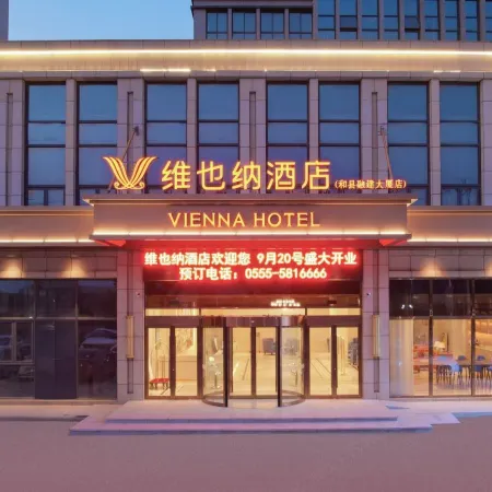 Vienna Hotel (Rongjian Building, He County, Ma on Shan)