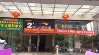 Lazy Gaming Apartment (South Bus Station Tianmao Branch)
