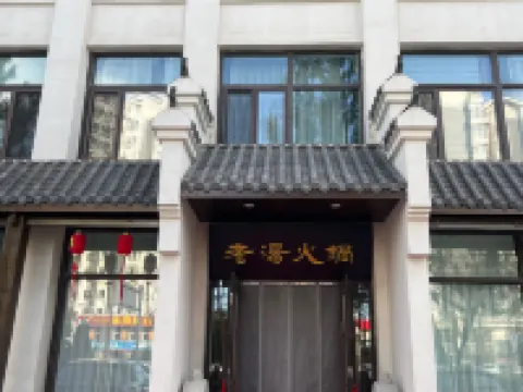 โรงแรมวานฮุ่ยหลง โรงแรมในผานจิน