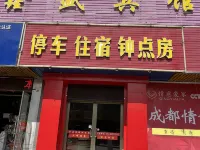 Xinsheng Hotel Hotels in Jingle