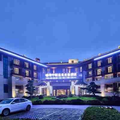 Zhongxiang Hot Spring Resort Hotel Hotel Exterior