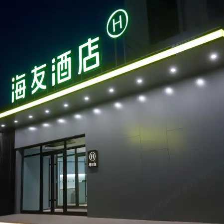 Hi Inn (Zhalantun Zhongyang Road)