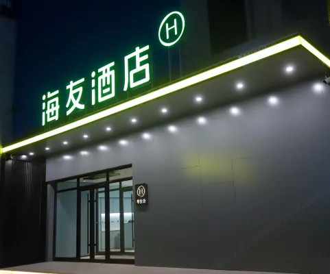 Hi Inn (Zhalantun Zhongyang Road)