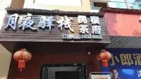 Yeyue Yizhan Homestay