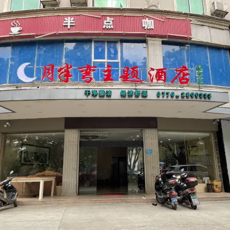 Baise Moon Semi-bending Theme Hotel