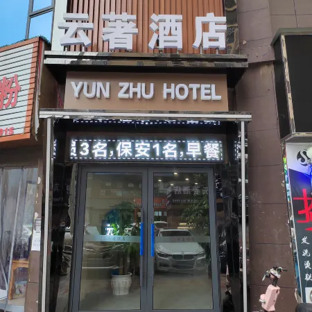 He Zhang Cloud Eminent Hotel
