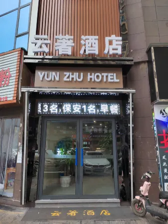 He Zhang Cloud Eminent Hotel Отели в г. Хечжан