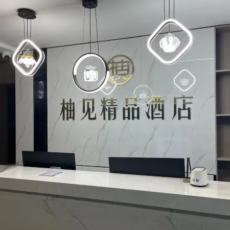 Youjian Boutique Hotel (Bayannur High-Speed Railway Station)