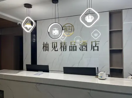 Youjian Boutique Hotel (Bayannur High-Speed Railway Station)