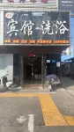 Jinhu Wansheng Hotel