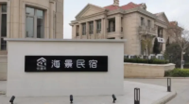 Yuelanwan Seaview Bed and Breakfast (Dongjiang Bay Resort Beach Park Store, Tianjin)