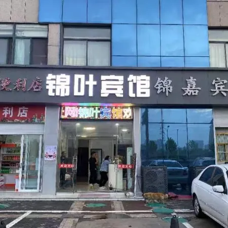 Yancheng Jinye Hotel