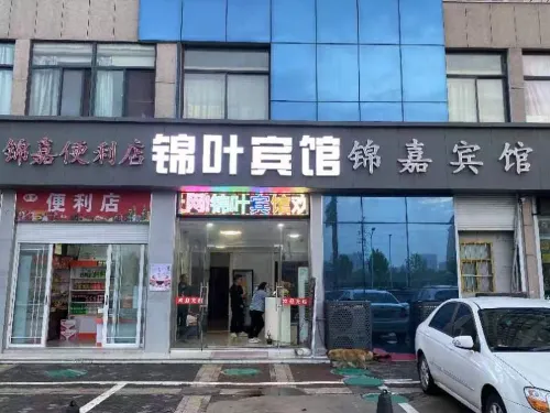 Yancheng Jinye Hotel