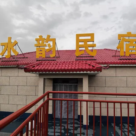 Shuiyun Homestay (Taihang Water Town)