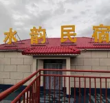 Shuiyun Homestay (Taihang Shuizhen Branch) 러빙 타운 쉽 태행 수상 마을 주변 호텔