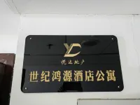 Century Hongyuan Hotel (Chongqing Road Branch)