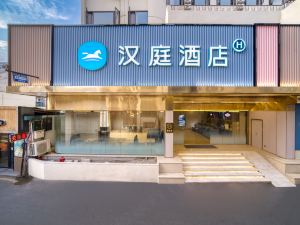 Hanting Hotel (Lin'an Yuqian Branch)