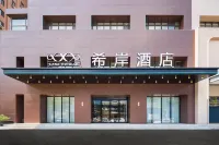 Xana Hotelle (Shenyang Station Baogong Street Subway Station) Hotels in Tiexi Wanda Plaza/Labor Park