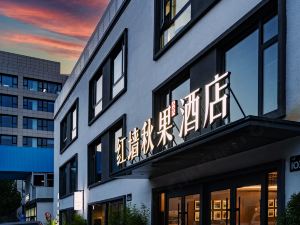 紅牆·秋果酒店（北京國貿大望路店）