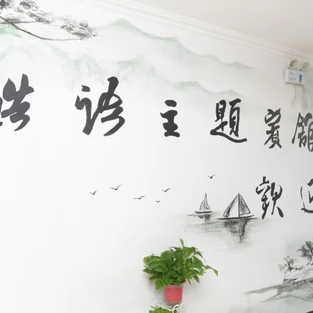 Chifeng Yiyu Theme Hotel