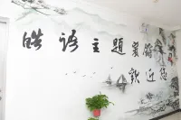 Chifeng Yiyu Theme Hotel - Pet friendly