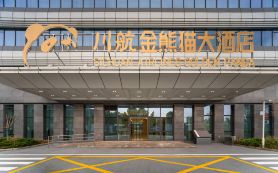 Sichuan Airlines Golden Panda Hotel (Qingshan Airport Branch)