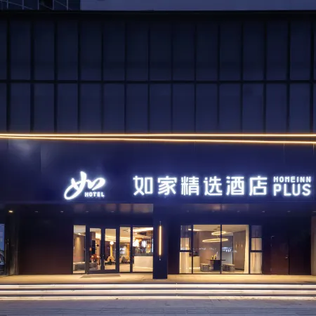 Homeinn Plus Hotel (Laiyang Jingqi Road Municipal Government)