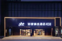 Homeinn Plus Hotel (Laiyang Jingqi Road Municipal Government) Hotels near Development Zone Second-Hand Goods Trade
