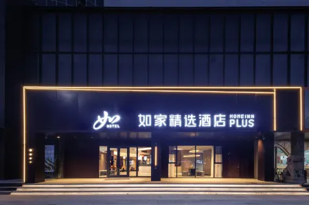 Homeinn Plus Hotel (Laiyang Jingqi Road Municipal Government) Отели в г. Лайян