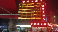 Shuangfeng Zhenhao Hotel