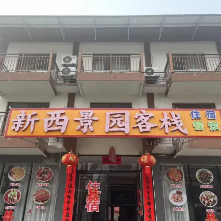 Libo New Westview Garden Inn